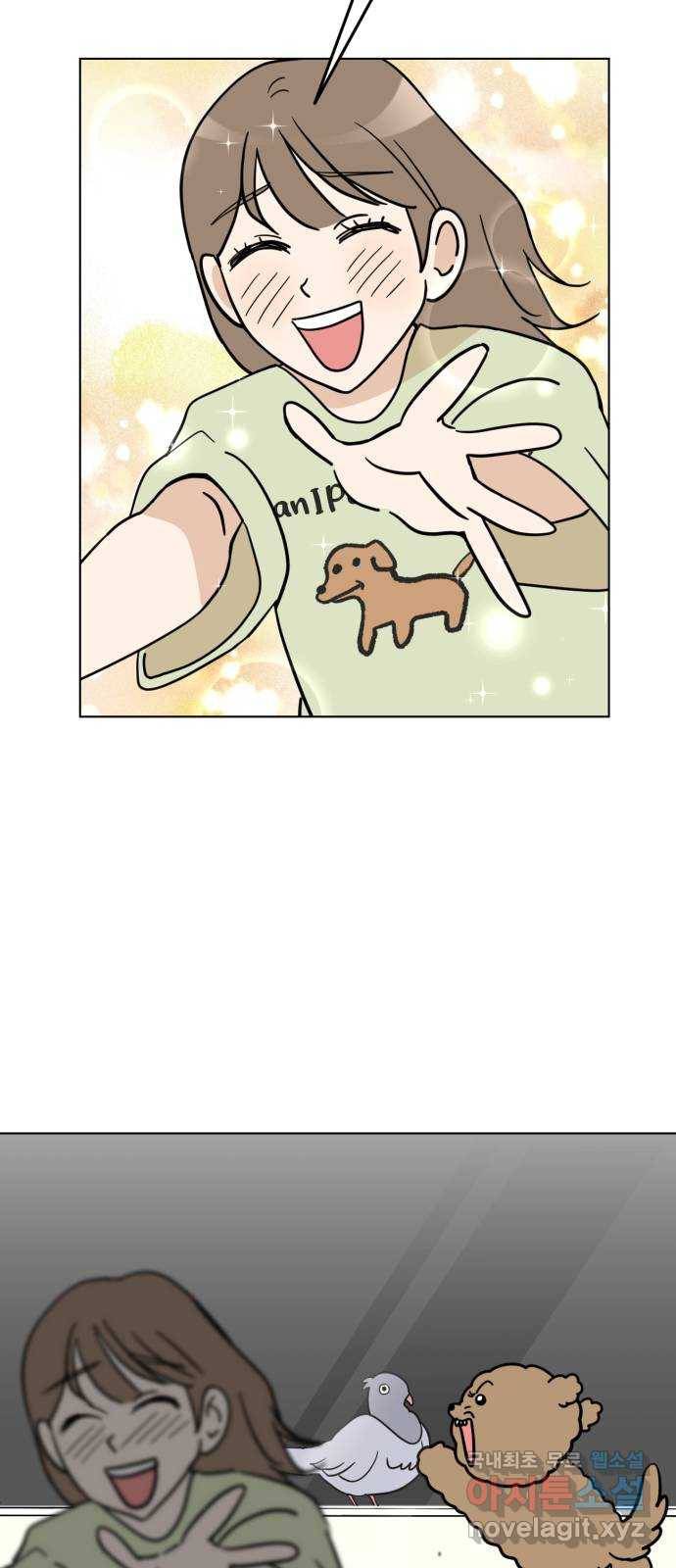 마루는강쥐 1화. 사람이 된 강아지 16