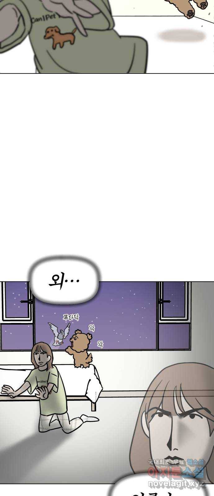 마루는강쥐 1화. 사람이 된 강아지 17