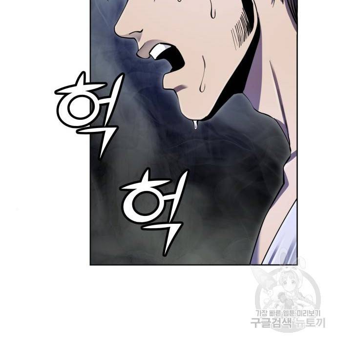 하북팽가 막내아들 40화 4