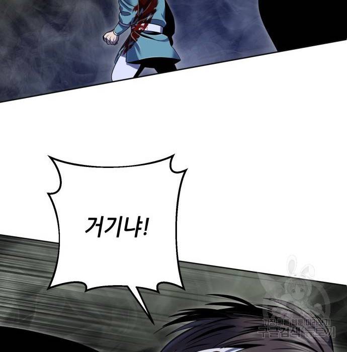 하북팽가 막내아들 40화 6