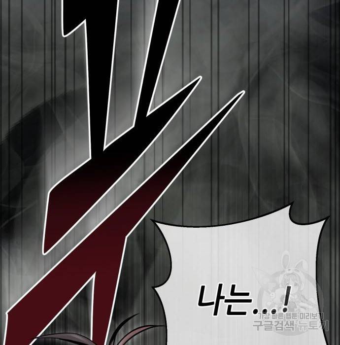 하북팽가 막내아들 40화 23