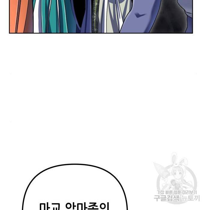 하북팽가 막내아들 40화 47