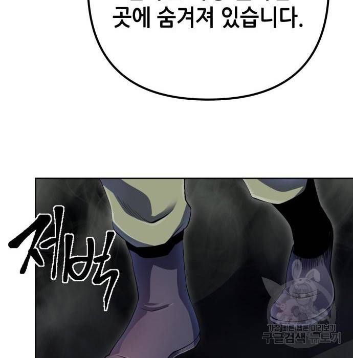 하북팽가 막내아들 40화 55