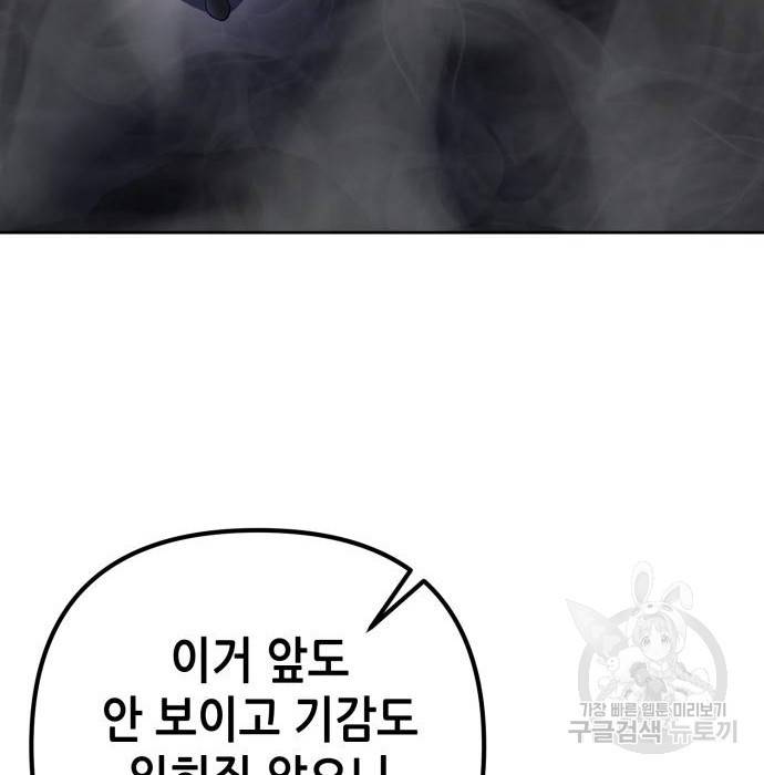 하북팽가 막내아들 40화 66