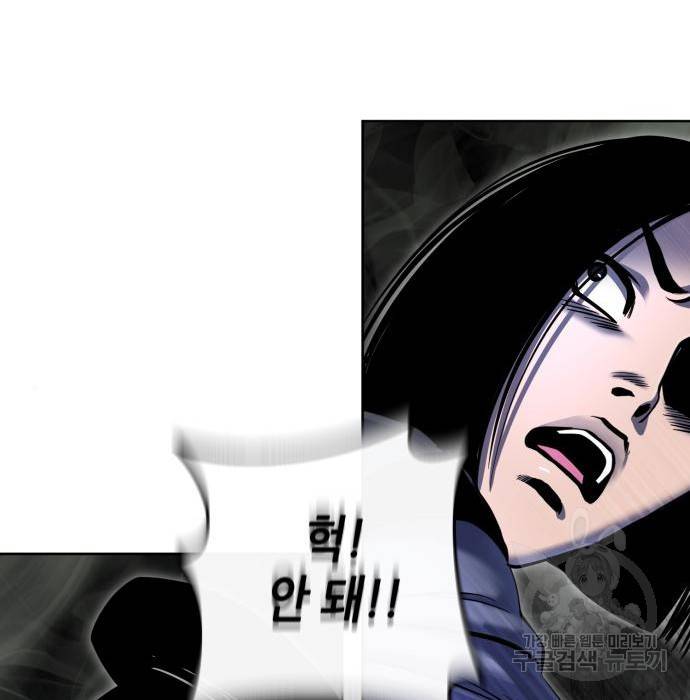 하북팽가 막내아들 40화 78