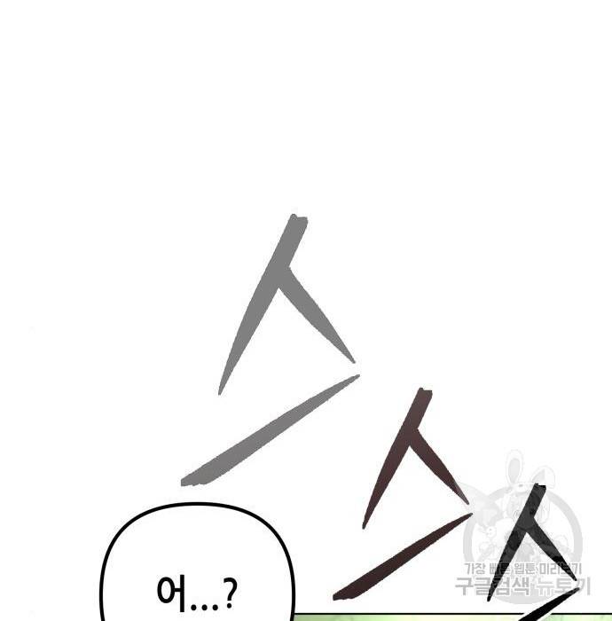 하북팽가 막내아들 40화 104