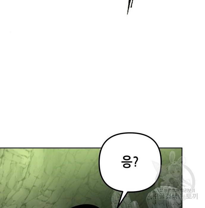 하북팽가 막내아들 40화 115