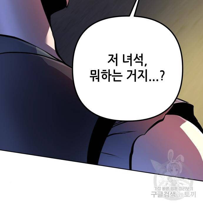 하북팽가 막내아들 40화 120