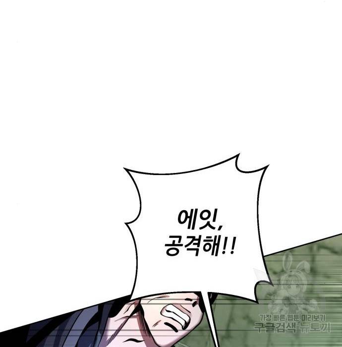 하북팽가 막내아들 40화 121