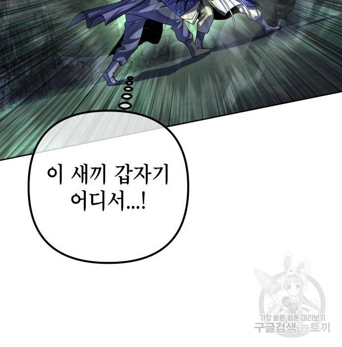 하북팽가 막내아들 40화 127