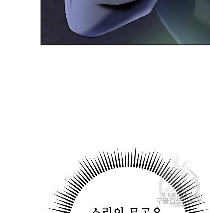 하북팽가 막내아들 40화 130