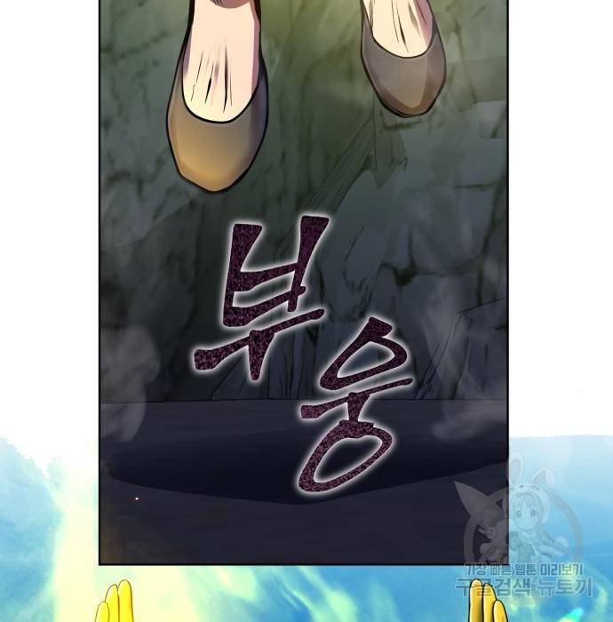 하북팽가 막내아들 40화 137