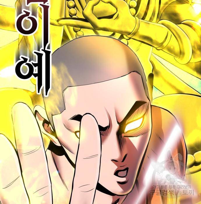 하북팽가 막내아들 40화 139
