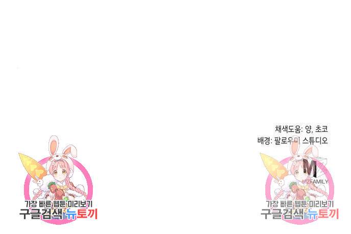 하북팽가 막내아들 40화 148