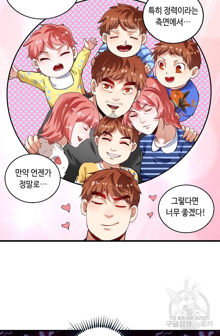 나혼자 어그로성 레벨업 33화 6