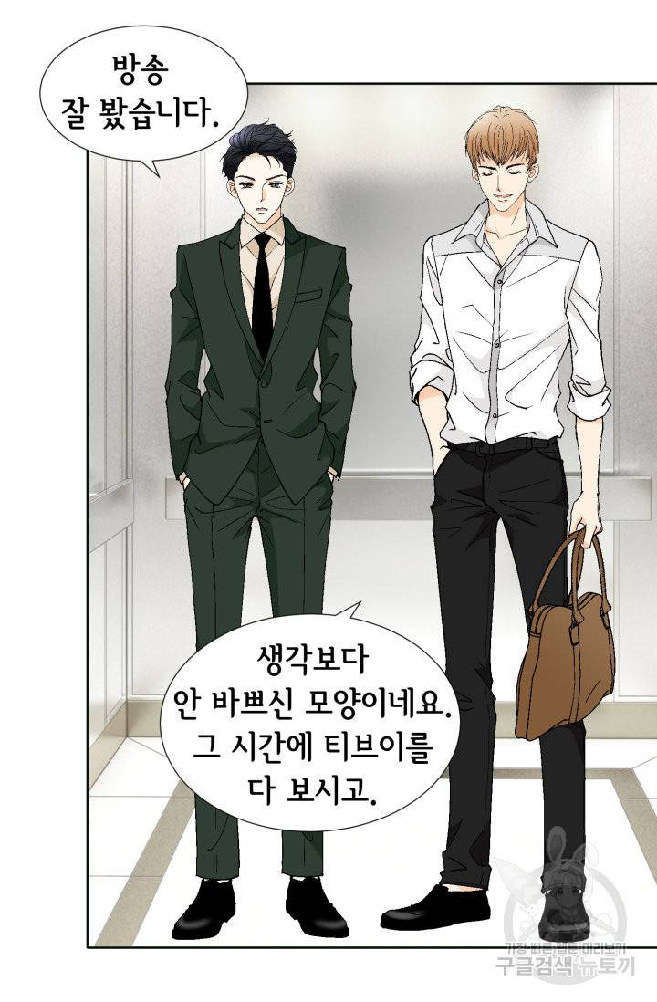 연하의 곰신 96화 5