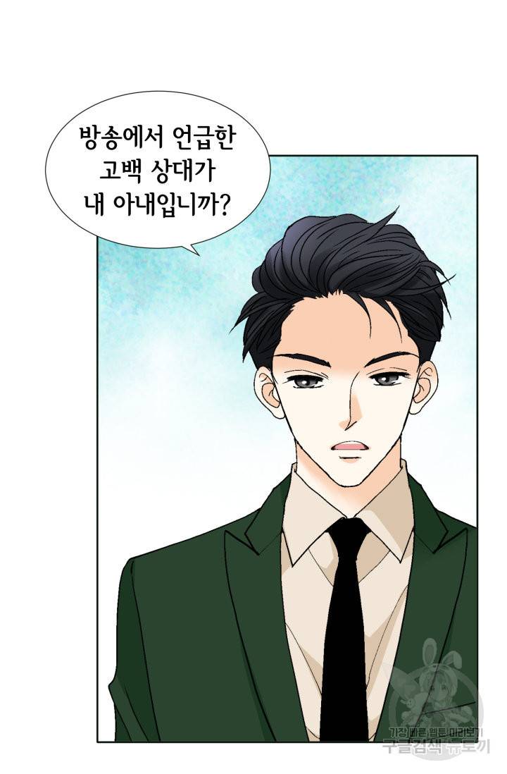 연하의 곰신 96화 6