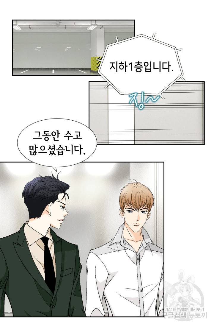 연하의 곰신 96화 13