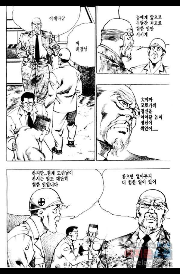 비수 8화 4