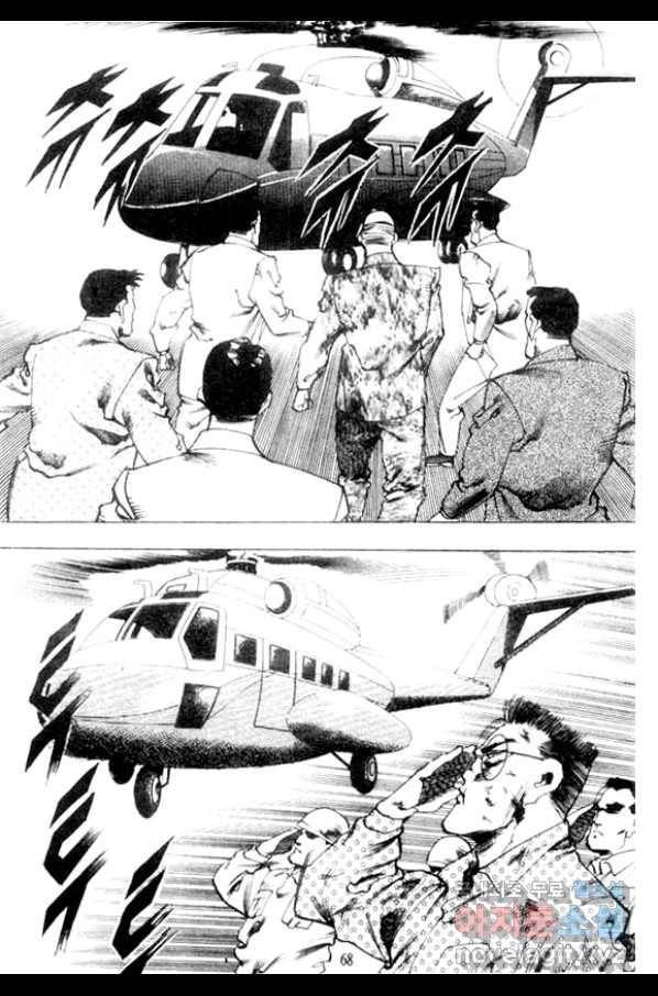 비수 8화 5