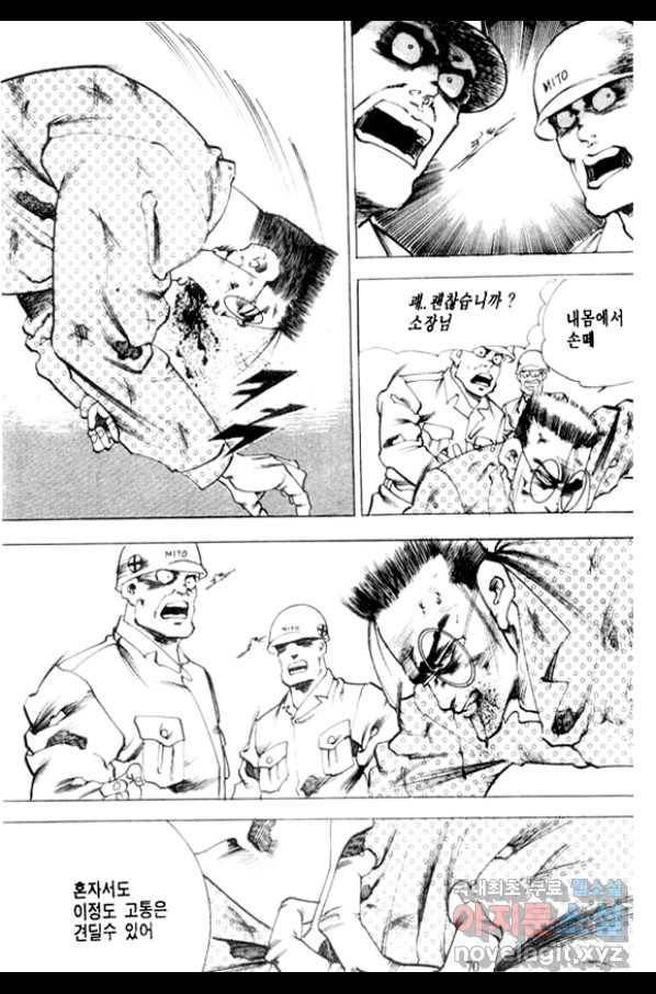 비수 8화 7