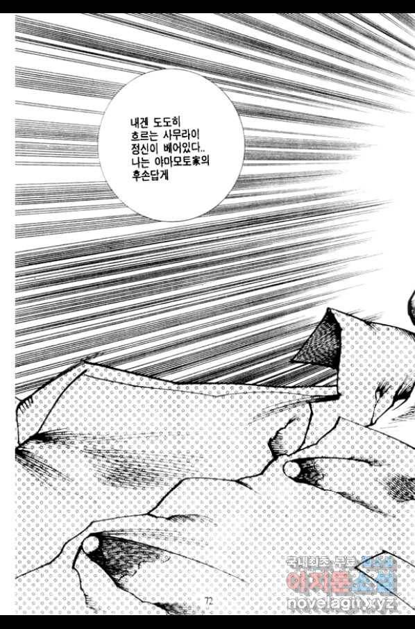 비수 8화 9
