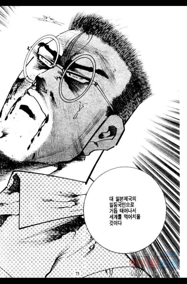 비수 8화 10