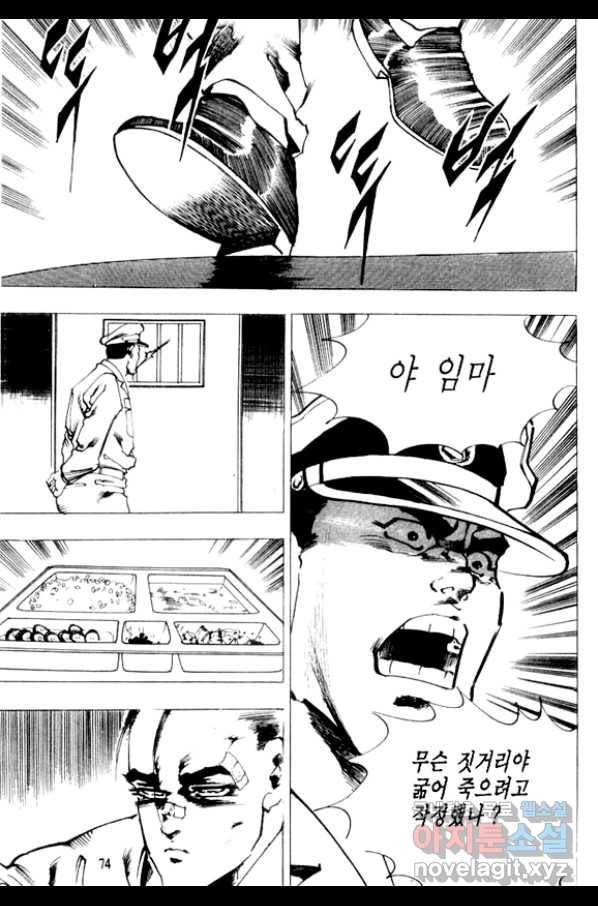 비수 8화 11