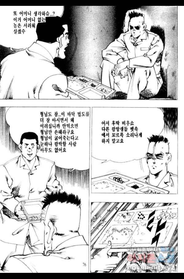 비수 8화 13