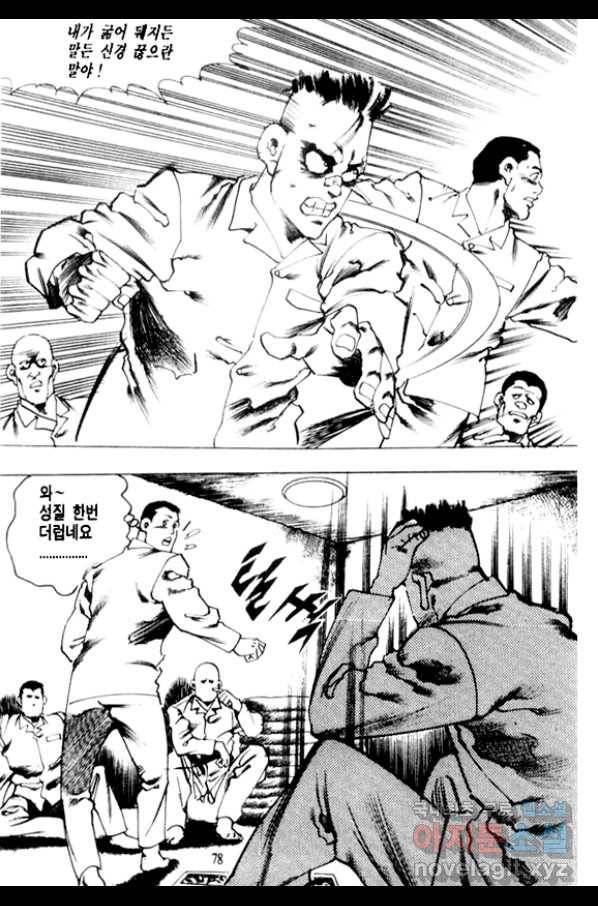 비수 8화 15