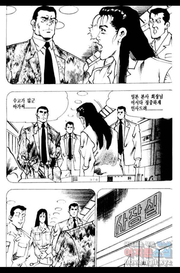 비수 8화 18