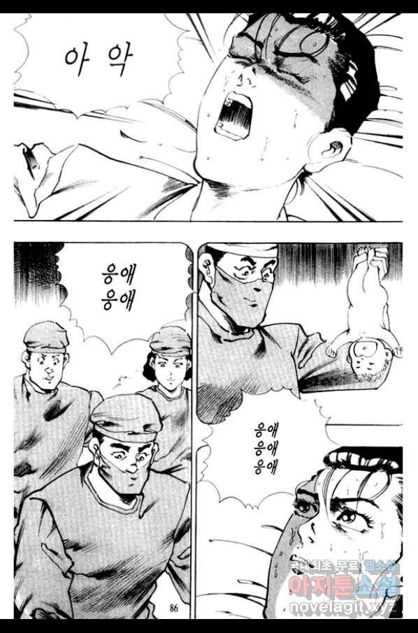비수 8화 21