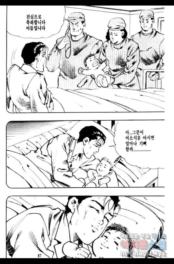 비수 8화 22
