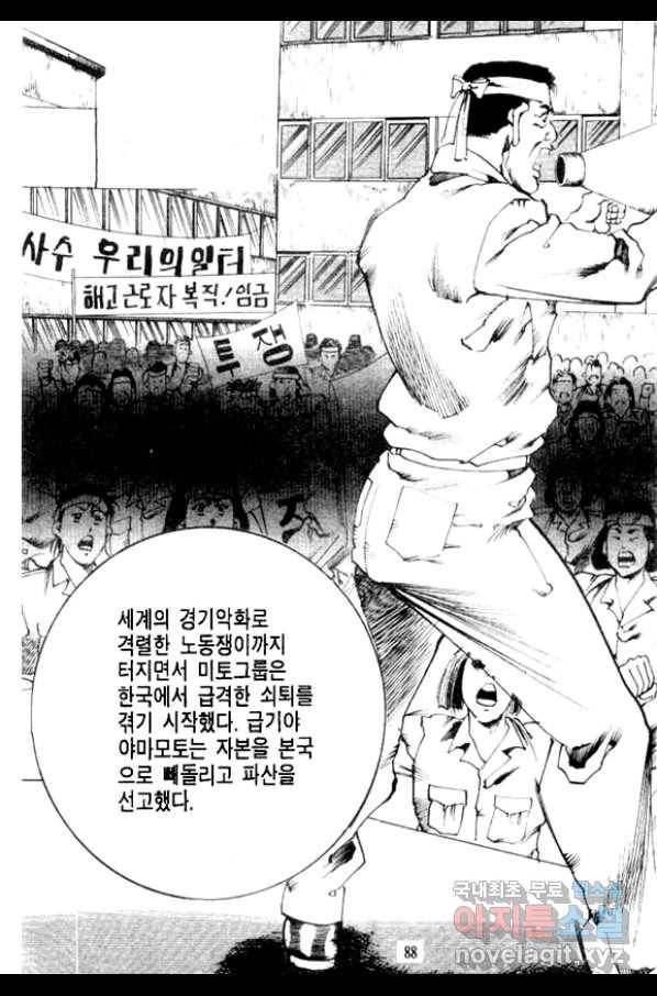 비수 8화 23