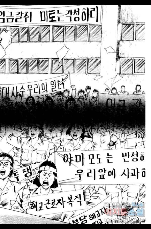 비수 8화 24