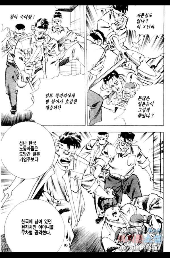 비수 8화 25