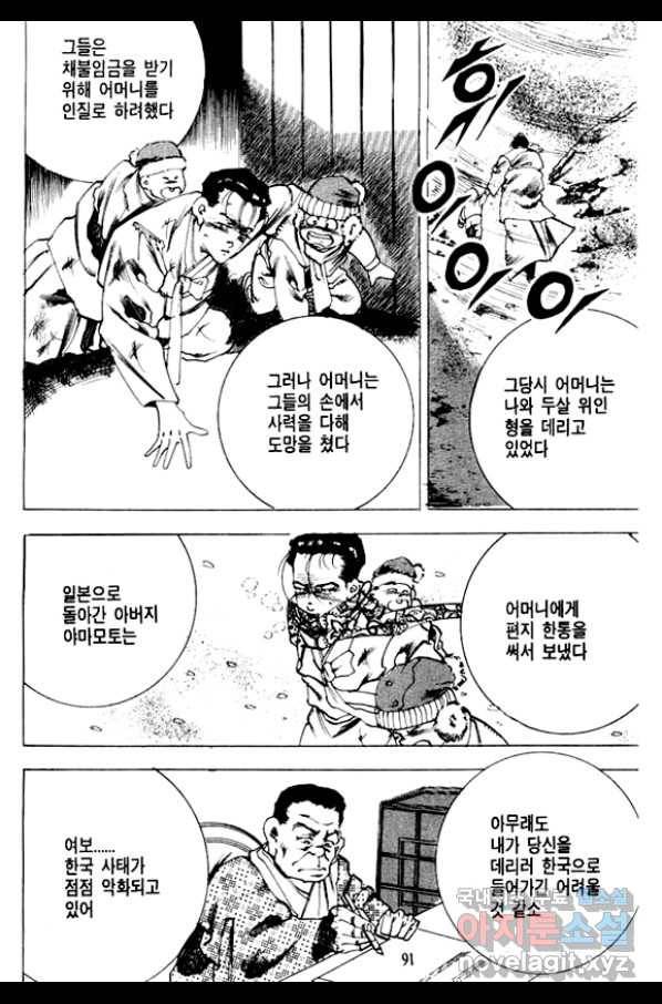 비수 8화 26