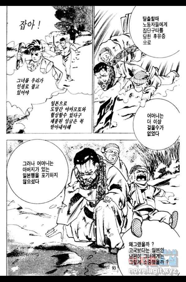 비수 8화 28
