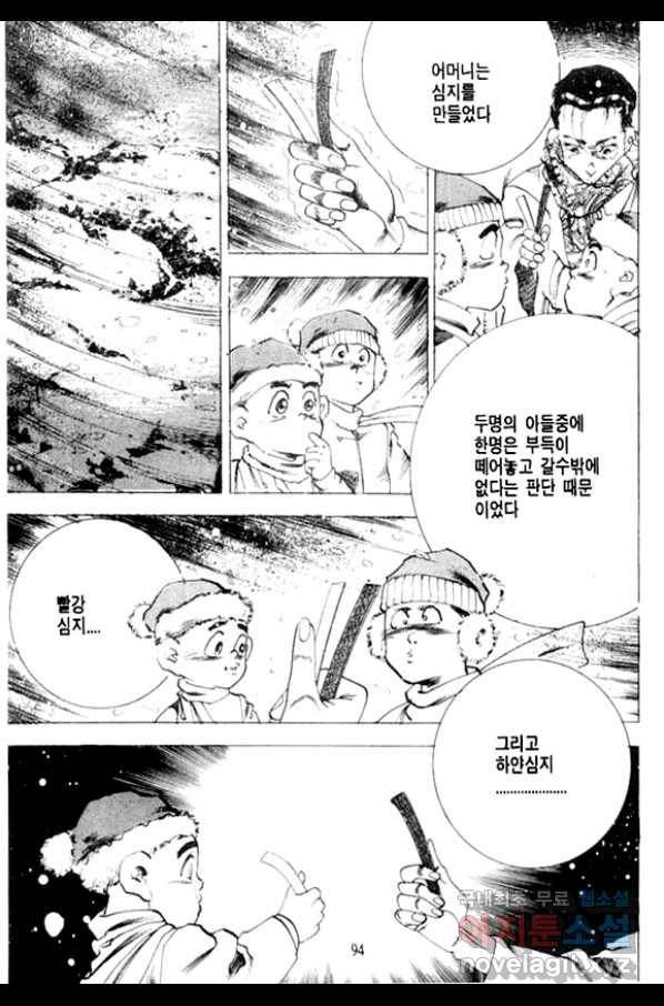 비수 8화 29