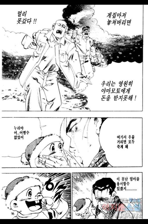 비수 8화 31