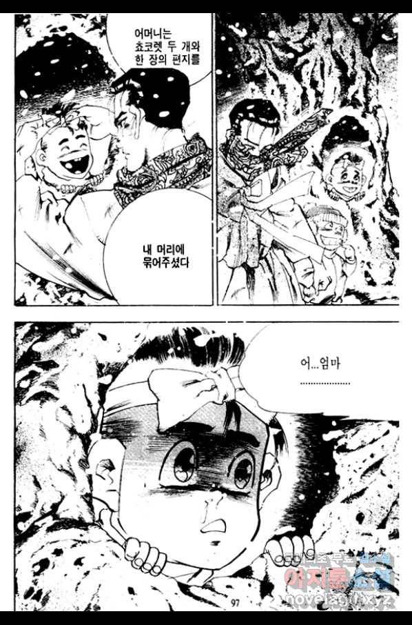비수 8화 32