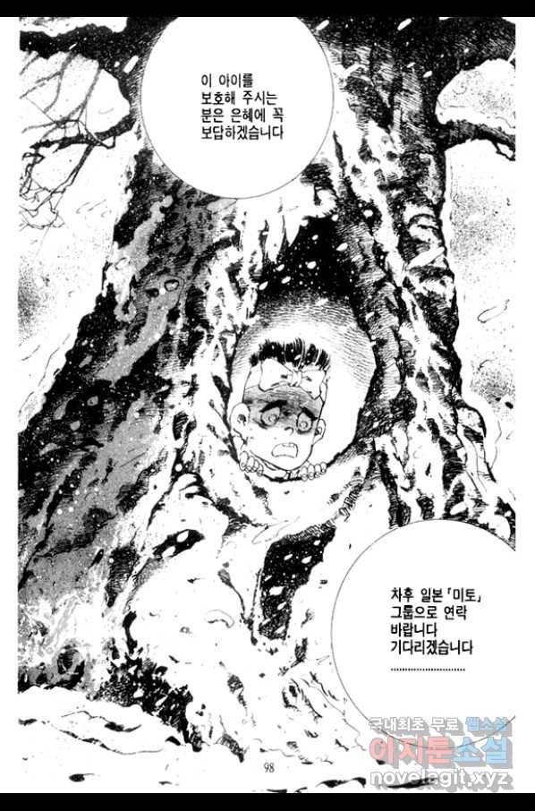 비수 8화 33