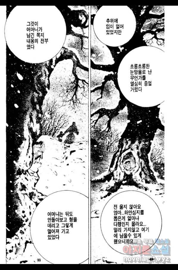 비수 8화 34