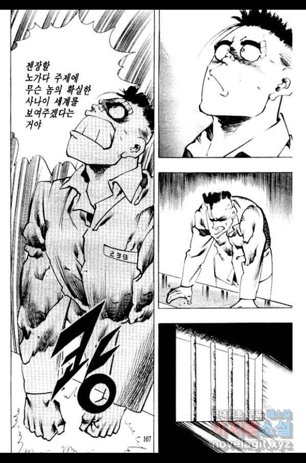 비수 8화 42