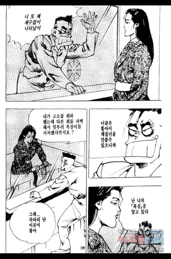 비수 8화 44