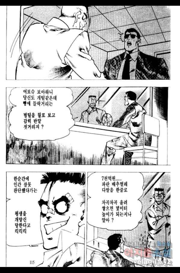 비수 8화 50