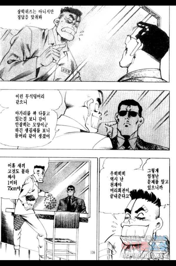 비수 8화 51
