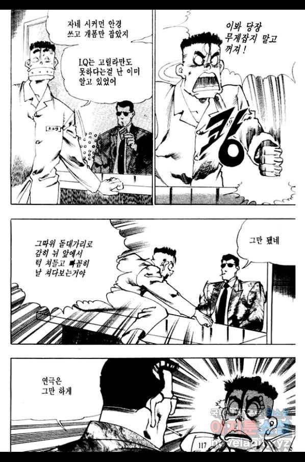 비수 8화 52
