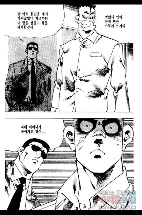 비수 8화 56