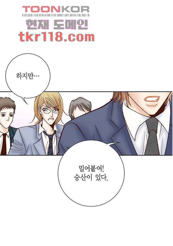 100의 그녀 42화 8
